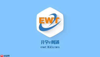 升学e网通APP答题卡顿提交失败怎么办？网络与网络环境调试方法