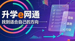 升学e网通APP教师端从哪里下载？教师专属版本安装步骤