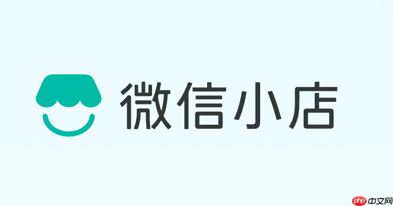 微信小店开店网页版 微信小店申请开店网页版入口