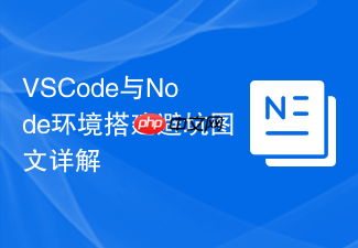 vscode与node环境搭建避坑图文详解