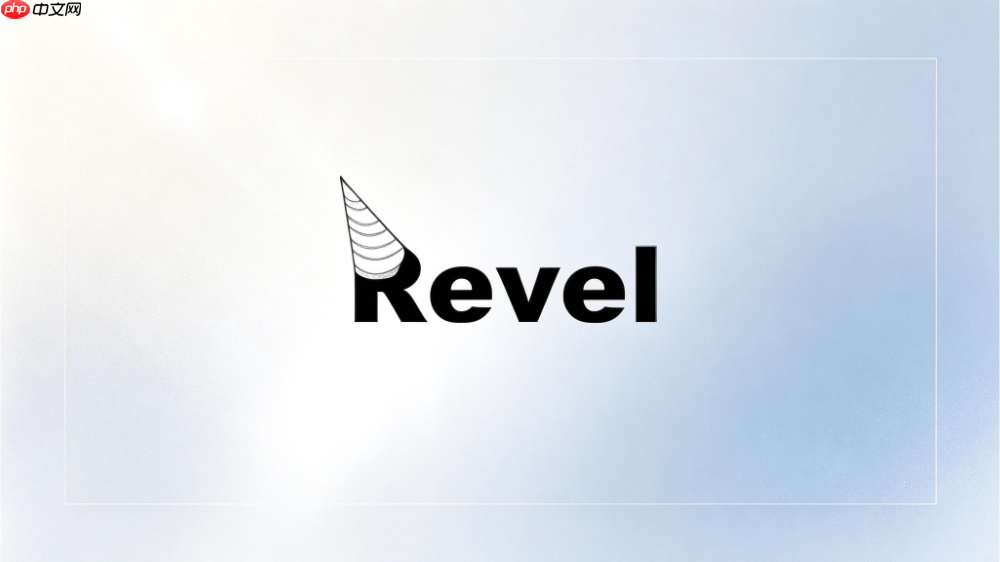 revel框架与gin有什么区别？性能与开发效率全面对比