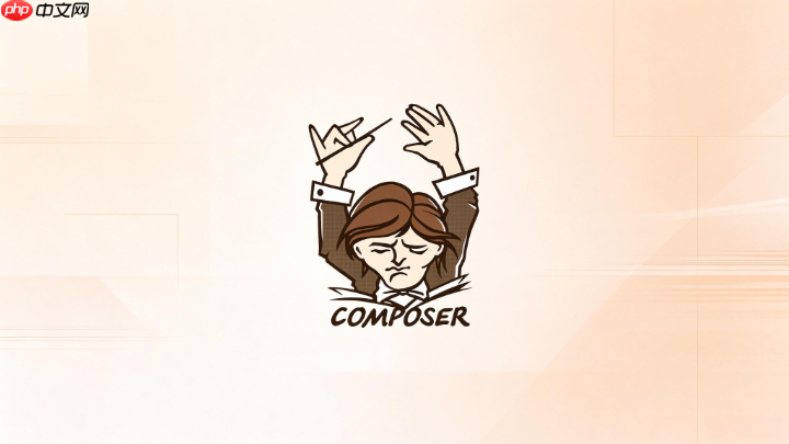 如何在composer update前清除旧缓存