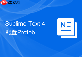 sublime text 4配置protobuf (protocol buffers) 语法高亮的方法
