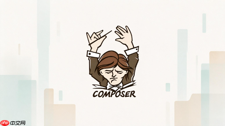 composer包不存在是否由php版本不兼容引起