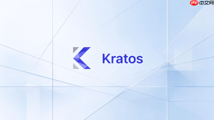 kratos框架多服务通信报404怎么解决?网关路由常见问题