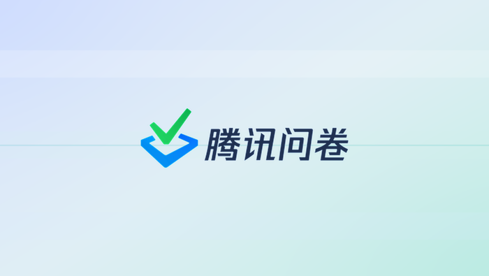 腾讯问卷怎么利用excel模板做交叉分析
