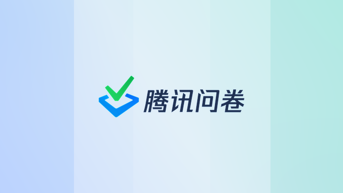 腾讯问卷草稿箱内容丢失怎么办?误删草稿找回教程