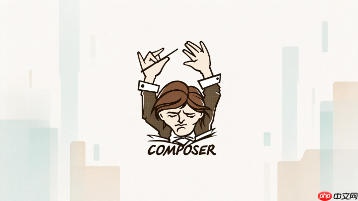 composer怎么通过配置文件持久化设置timeout