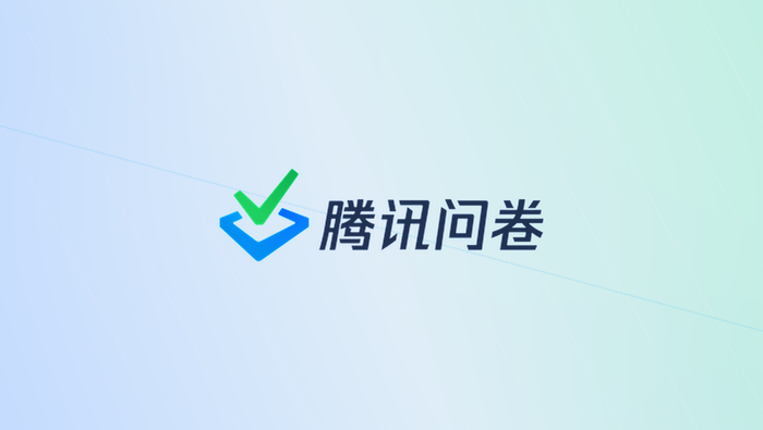 腾讯问卷怎么利用excel看板模板实现数据大屏展示