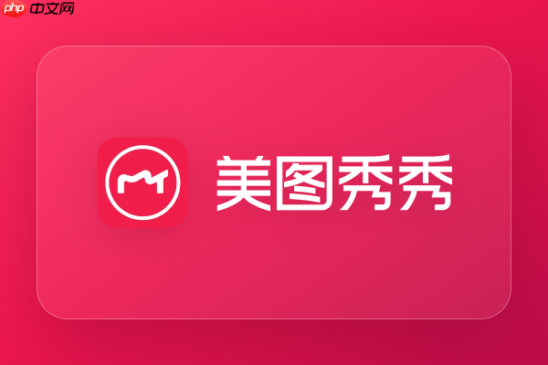 美图秀秀怎么瘦脸瘦身?自然推脸修身技巧