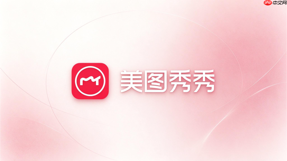 美图秀秀证件照头发边缘毛糙怎么办?边缘羽化精细抠图法