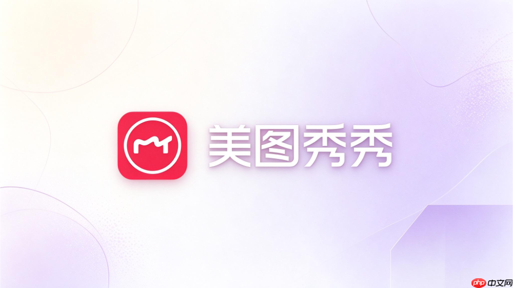 美图秀秀怎么给眼睛加高光？眼神光精修操作技巧