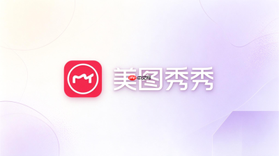 美图秀秀怎么做六寸排版证件照？冲印排版模板使用教程