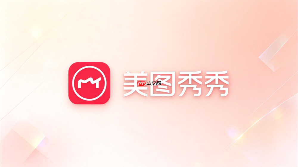 美图秀秀怎么把生活照改成证件照?日常照转证件照方法