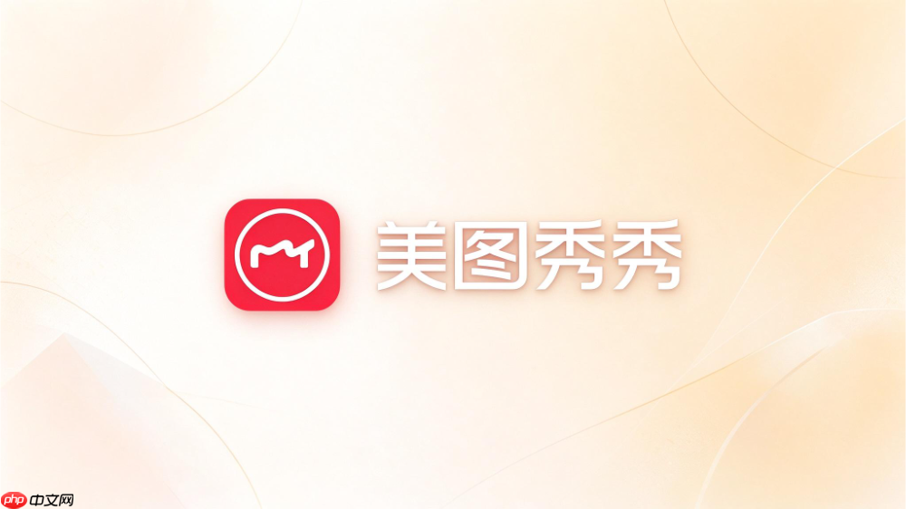 美图秀秀证件照怎么调尺寸？一寸二寸规格修改指南