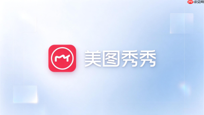 美图秀秀怎么自然拉长腿？全身照增高修图操作技巧