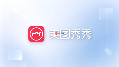美图秀秀怎么自然拉长腿？全身照增高修图操作技巧