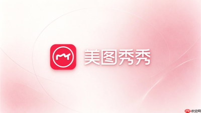 美图秀秀怎么自制电子版证件照?标准电子照生成教程