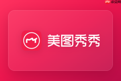 美图秀秀怎么让模糊照片变清晰？画质修复教程