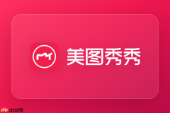 美图秀秀证件照怎么保存原图？超清画质导出设置