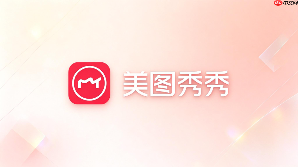 美图秀秀怎么添加个人专属水印?防盗图水印制作教程