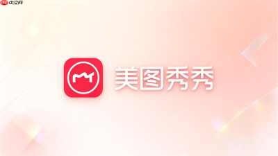 美图秀秀怎么添加个人专属水印？防盗图水印制作教程