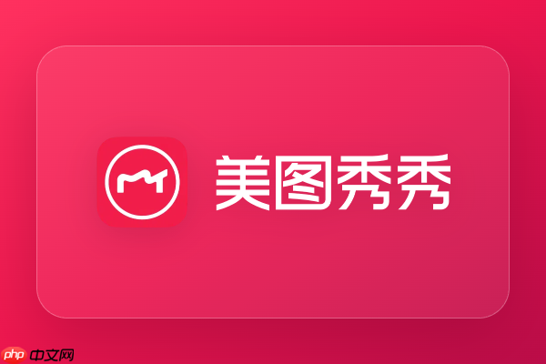 美图秀秀怎么调出高级感色调?手机修图调色参数
