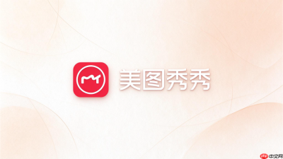 电脑版美图秀秀怎么做证件照？PC端操作全流程