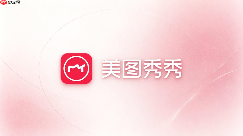 美图秀秀制作二寸证件照怎么弄?二寸照片生成步骤