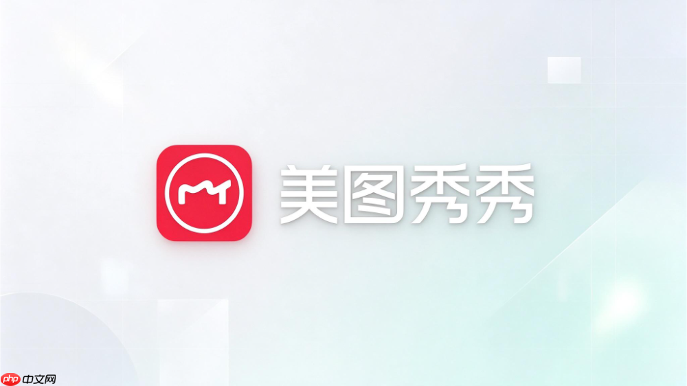 美图秀秀自制证件照怎么去水印?无水印保存技巧