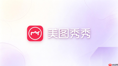 美图秀秀怎么调复古胶片风？复古滤镜参数调节步骤