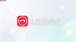 苹果电脑怎么安装美图秀秀2026？Mac版安装步骤详解