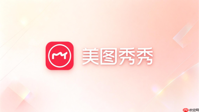 美图秀秀证件照怎么去脸部反光？油光瑕疵消除技巧