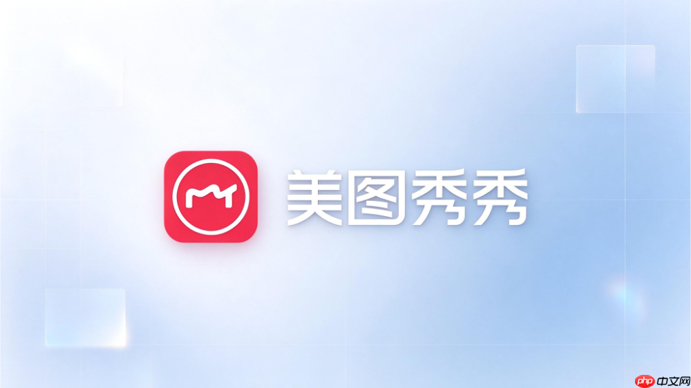 美图秀秀怎么添加文字排版?海报文字设计新手教程