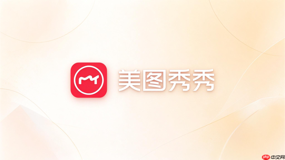 美图秀秀自定义贴纸怎么做？个性化贴纸制作与导入教程