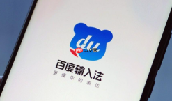 百度输入法语音转文字怎么开启?麦克风设置教程