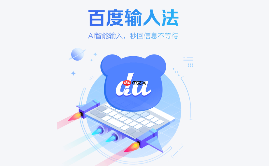电脑百度输入法状态栏繁体怎么点？悬浮窗切换步骤