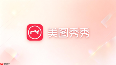美图秀秀证件照怎么化淡妆?自然美颜参数设置