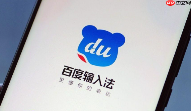 百度输入法五笔怎么切换繁体输入