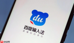 百度输入法五笔怎么切换繁体输入