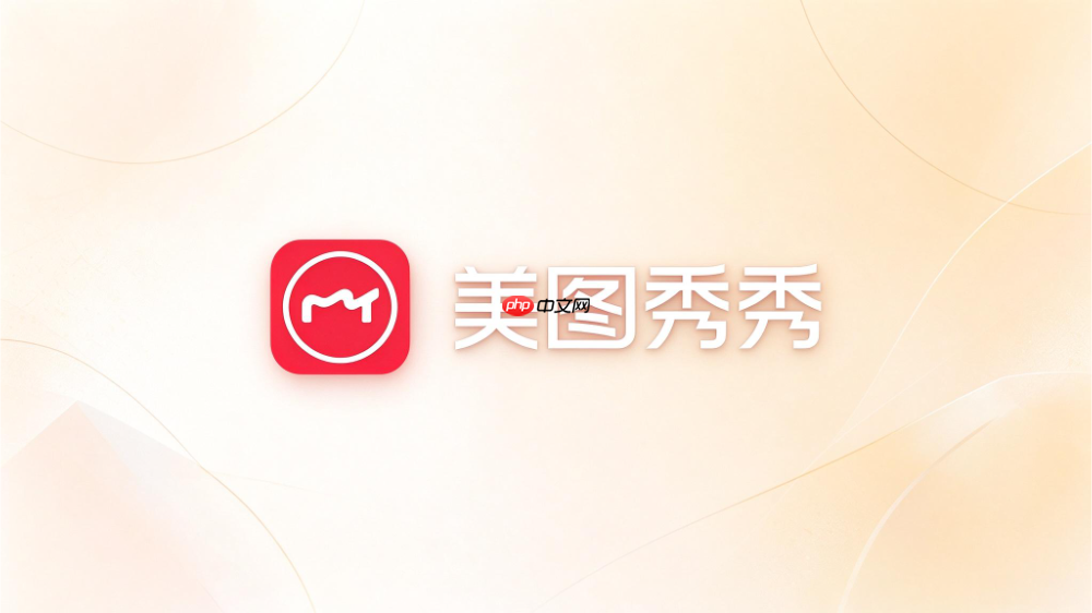 美图秀秀怎么调整证件照像素?分辨率修改教程