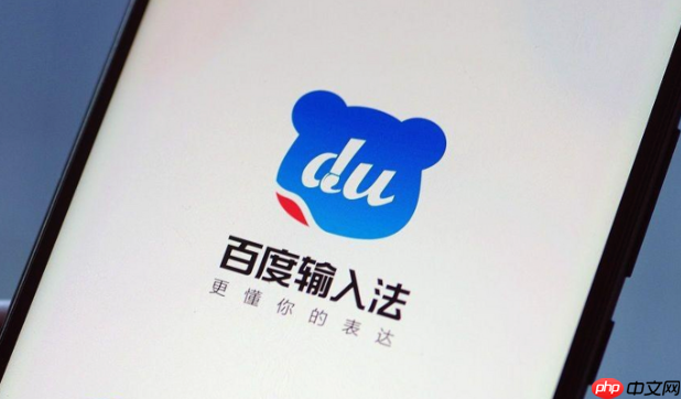 百度输入法九键离线输入怎么开启?无网络打字设置指南