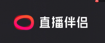 抖音直播伴侣怎么设置画面裁剪区域
