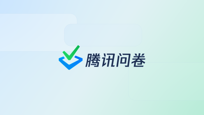 腾讯问卷excel模板乱码怎么解决?导入编码转换指南