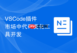 vscode插件市场中代码美化工具开发