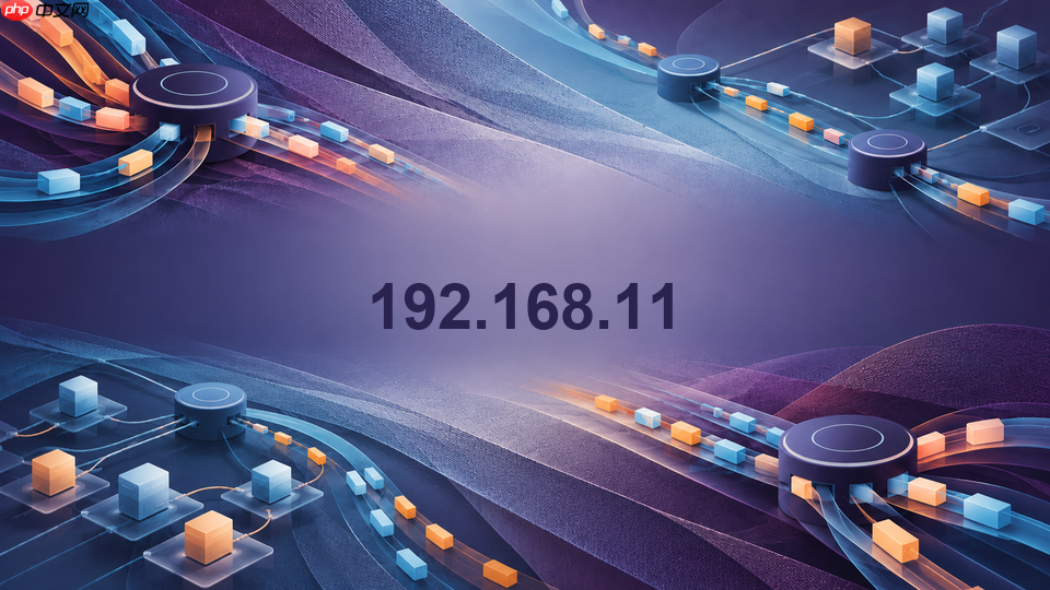 手机忘记密码怎么登录192.168.11