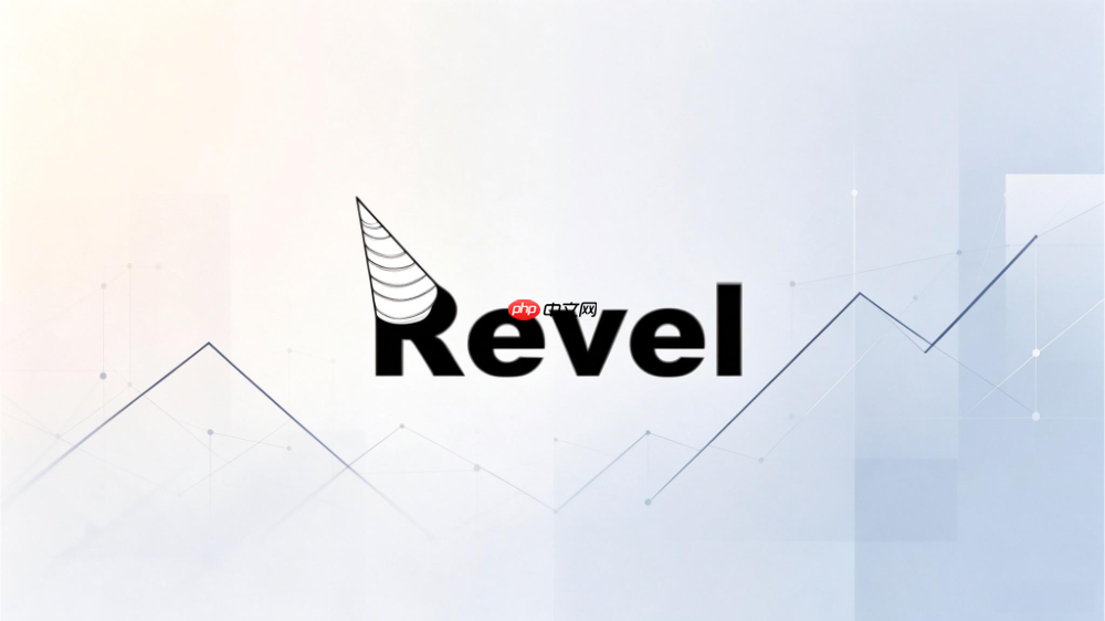 revel框架中间件怎么写?底层web请求拦截规范