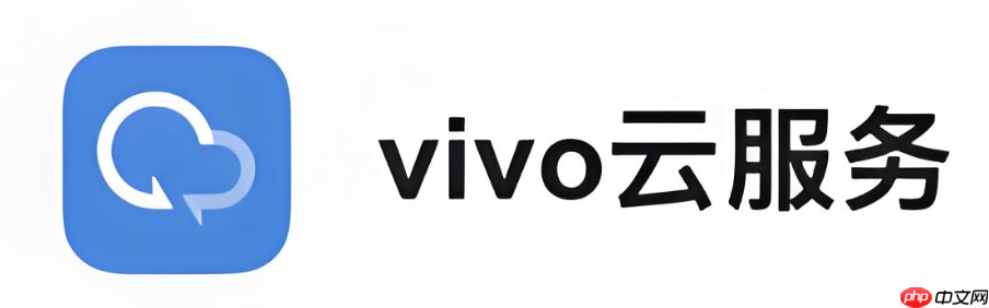 vivo手机官方云服务入口 vivo云服务官方登录页面