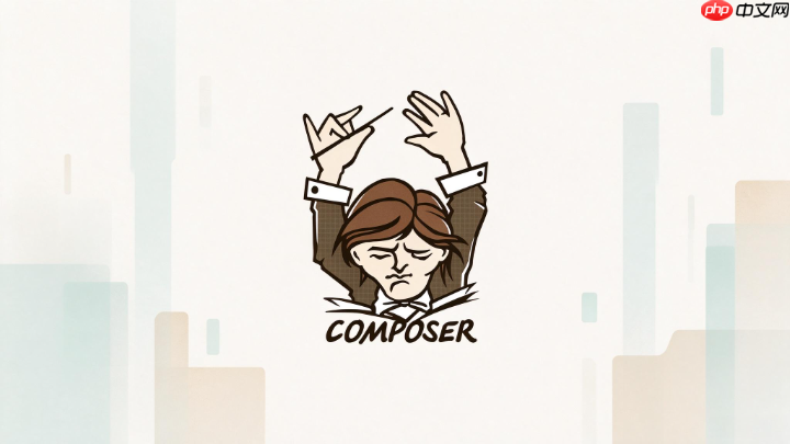 composer怎么利用虚拟包控制依赖库准入