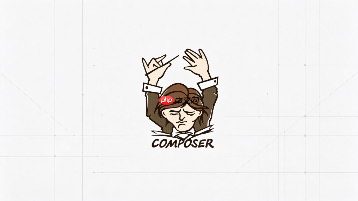 composer如何校验自动加载配置数据